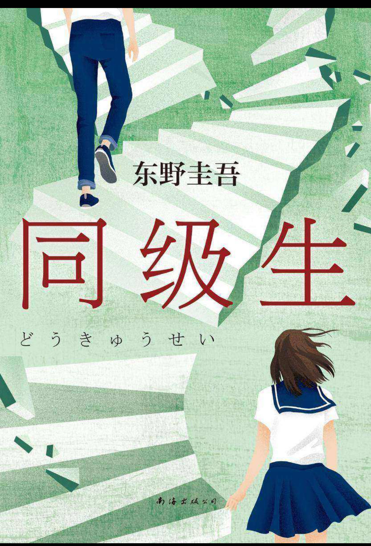 找搭子