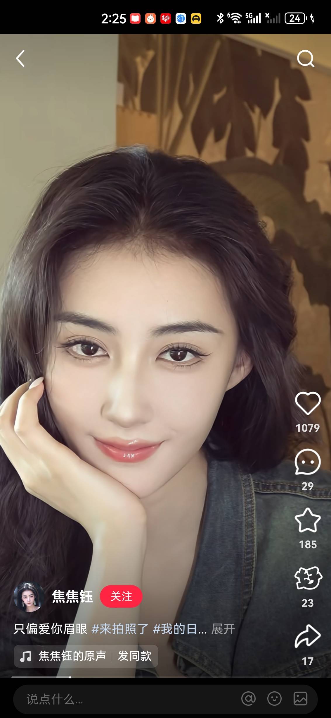 找搭子