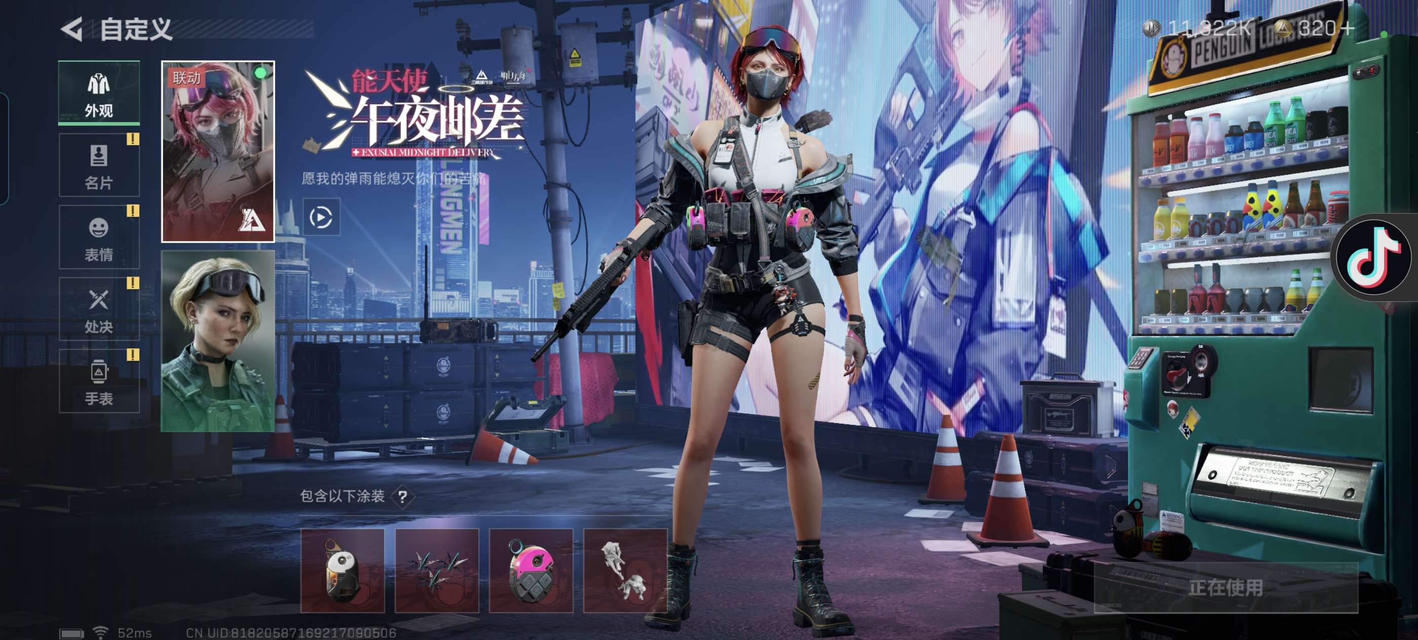 找搭子