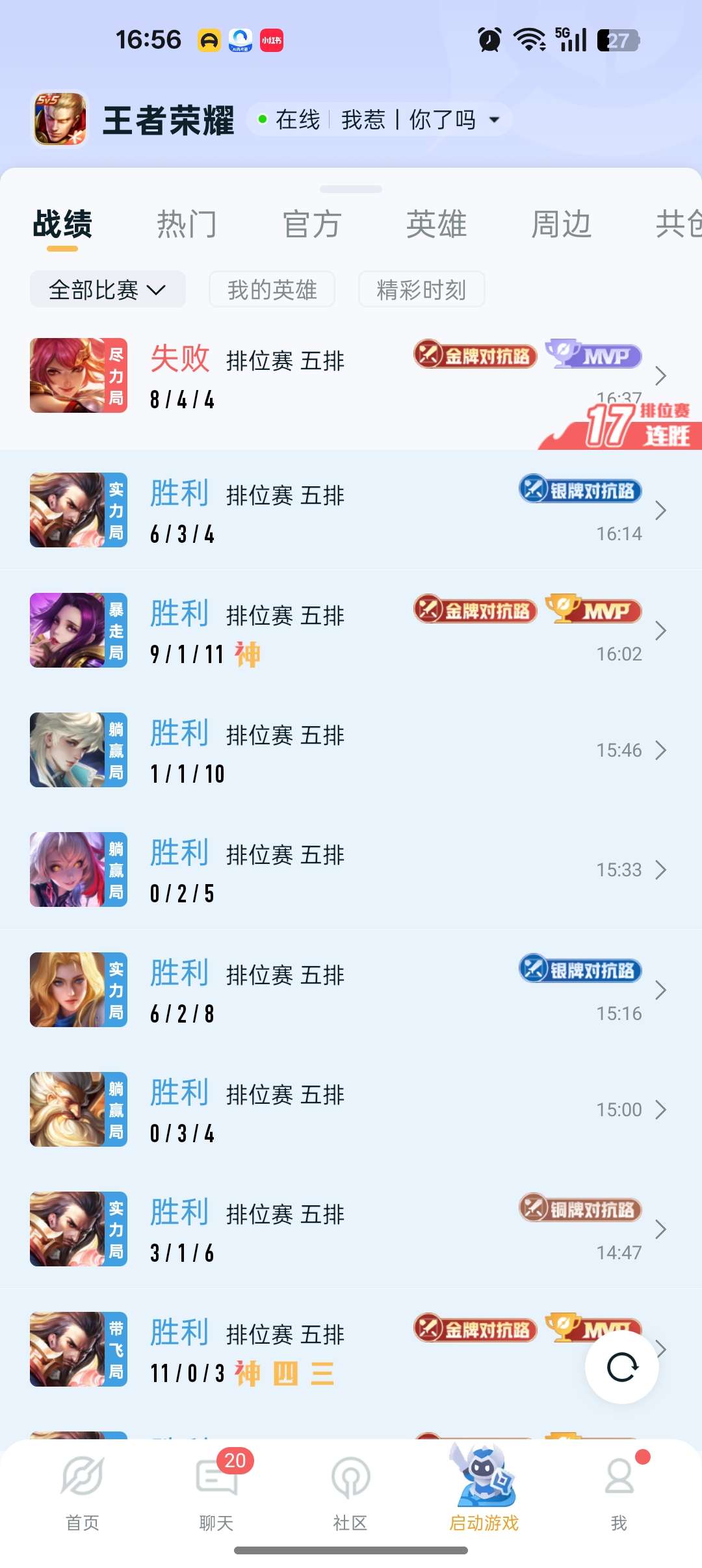 找搭子