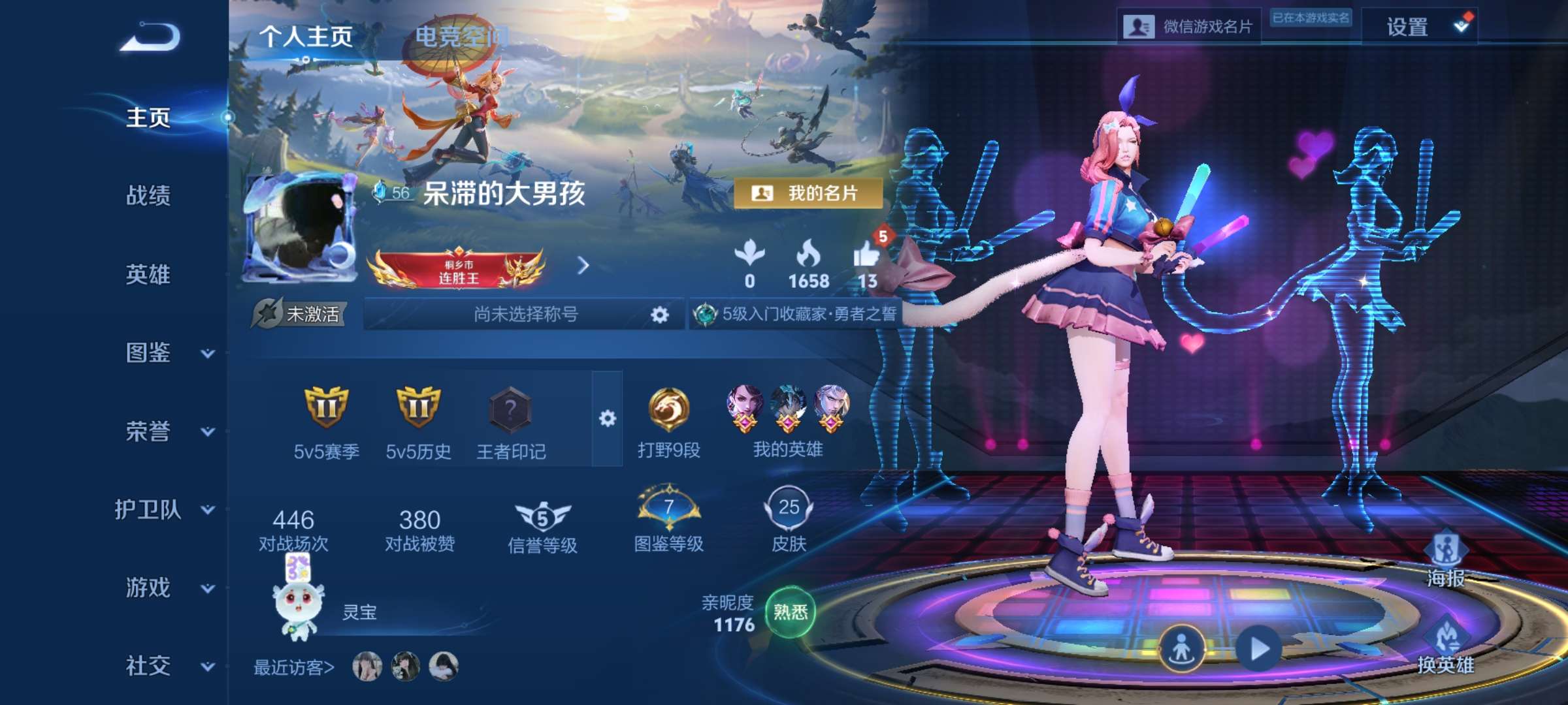 找搭子