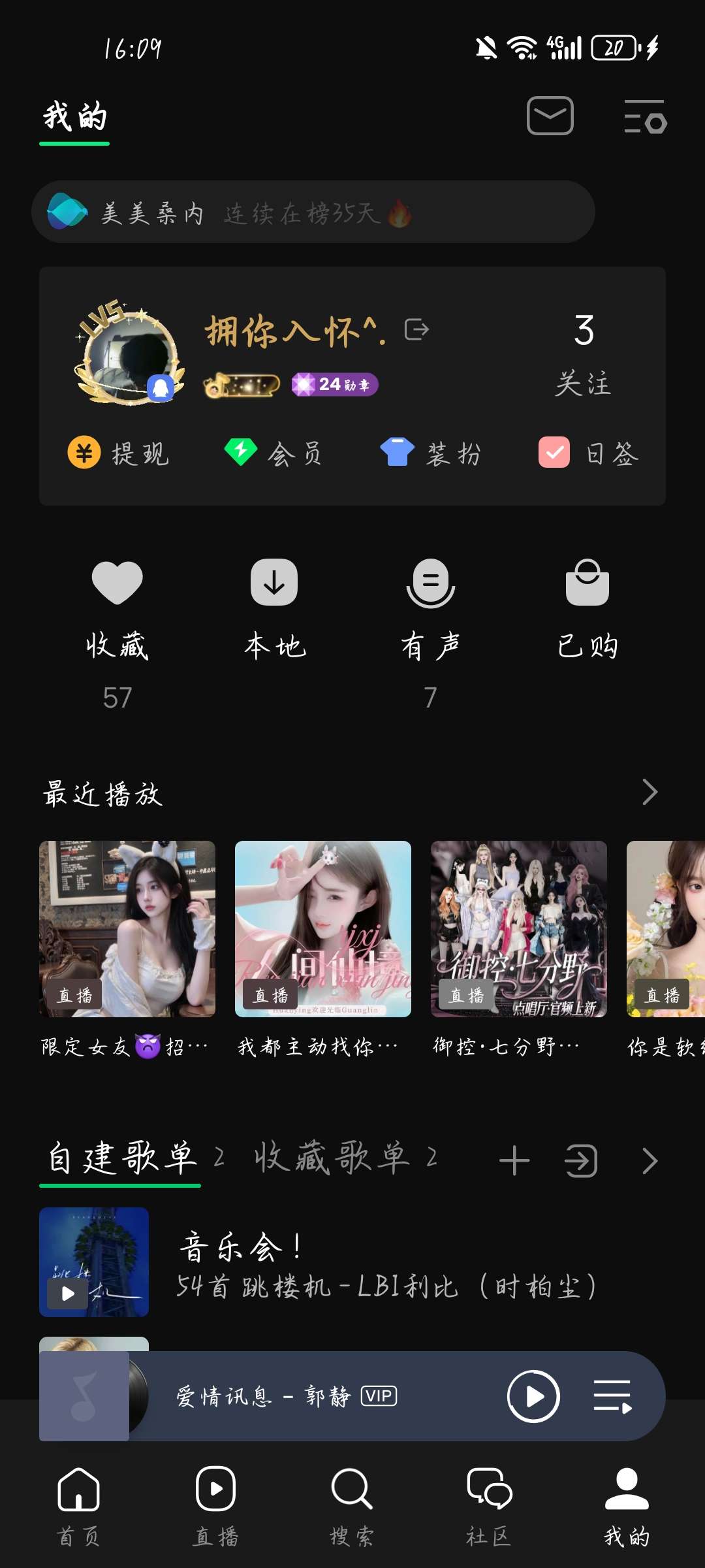 找搭子