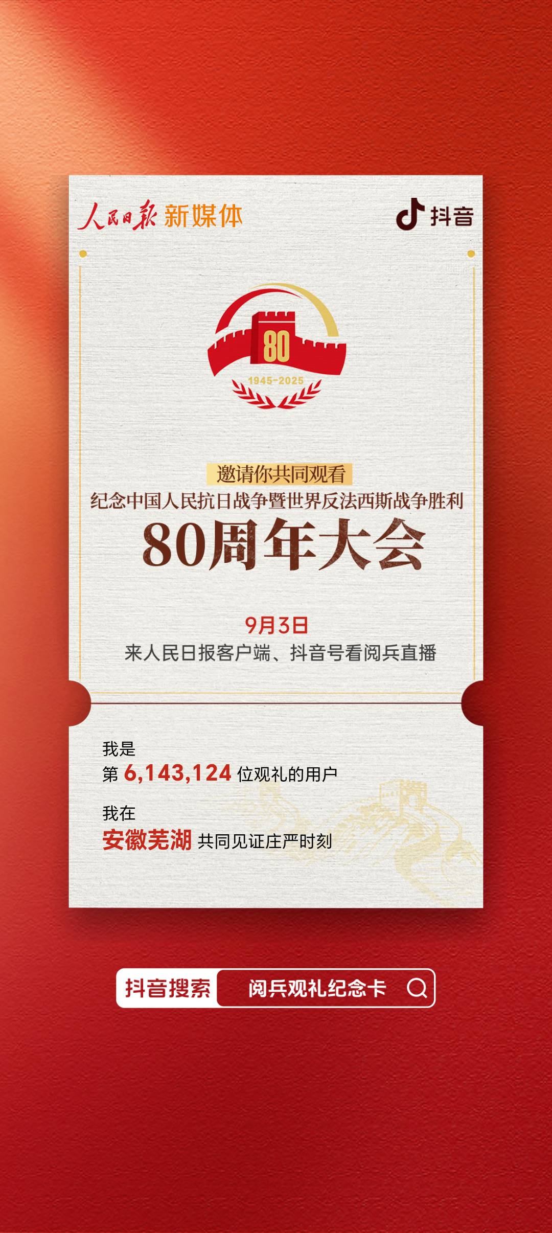 找搭子