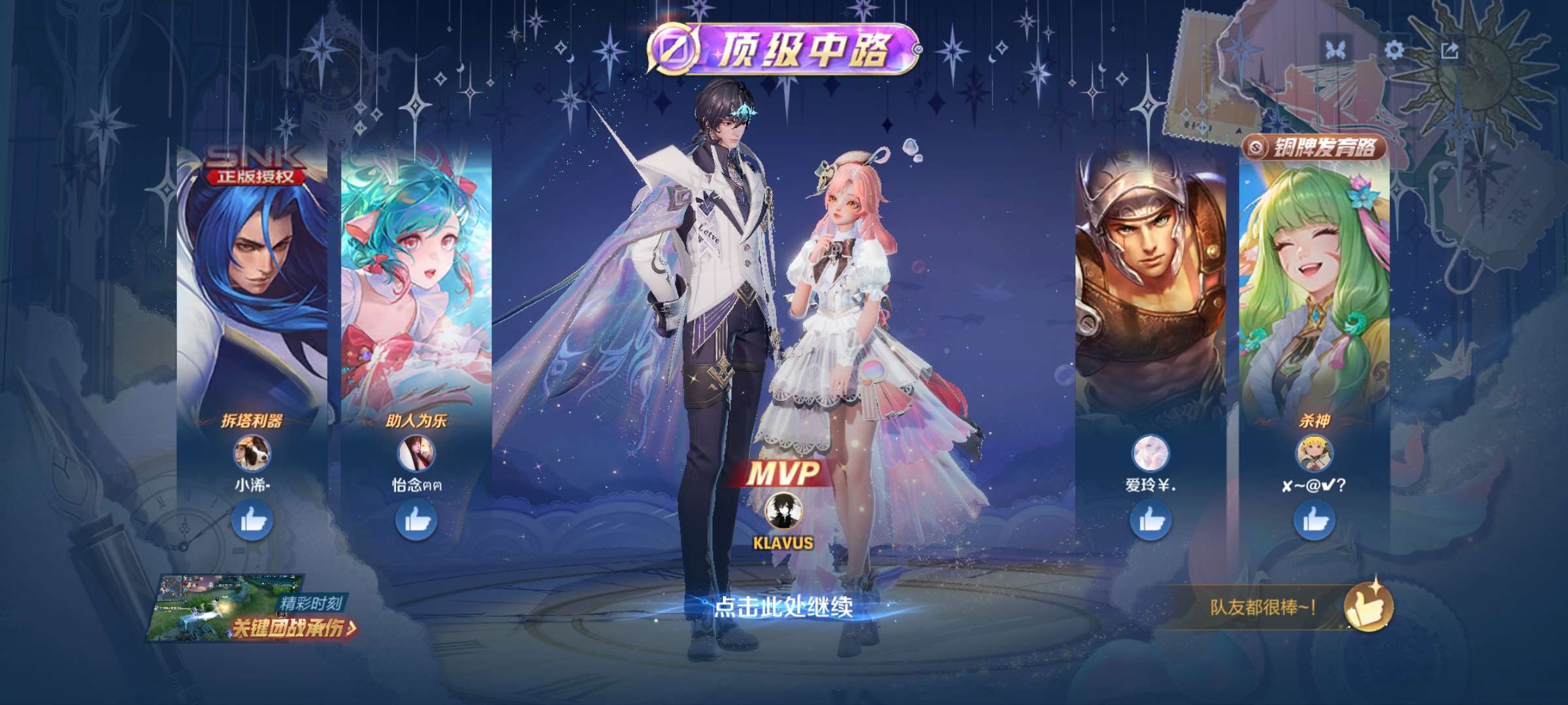 找搭子