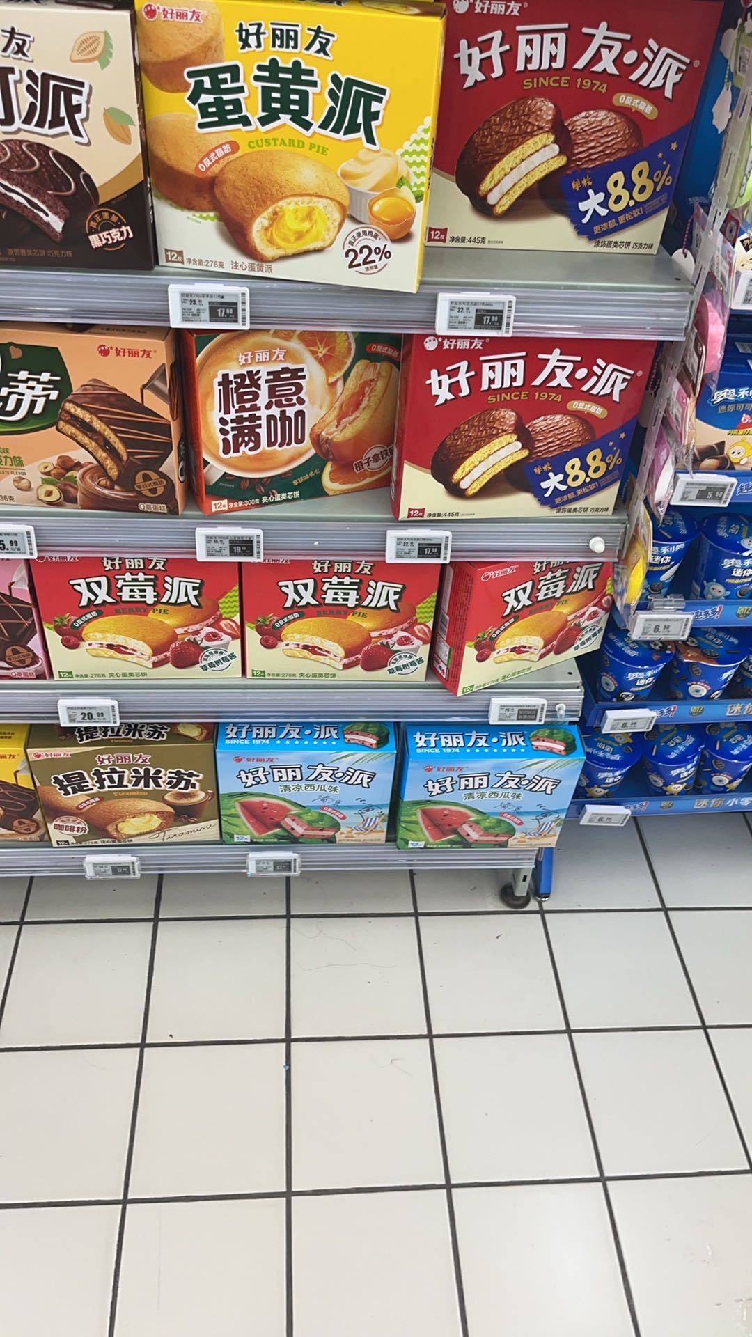 找搭子