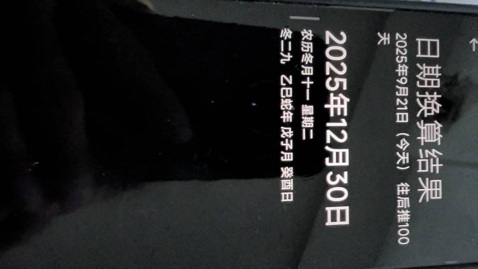 找搭子