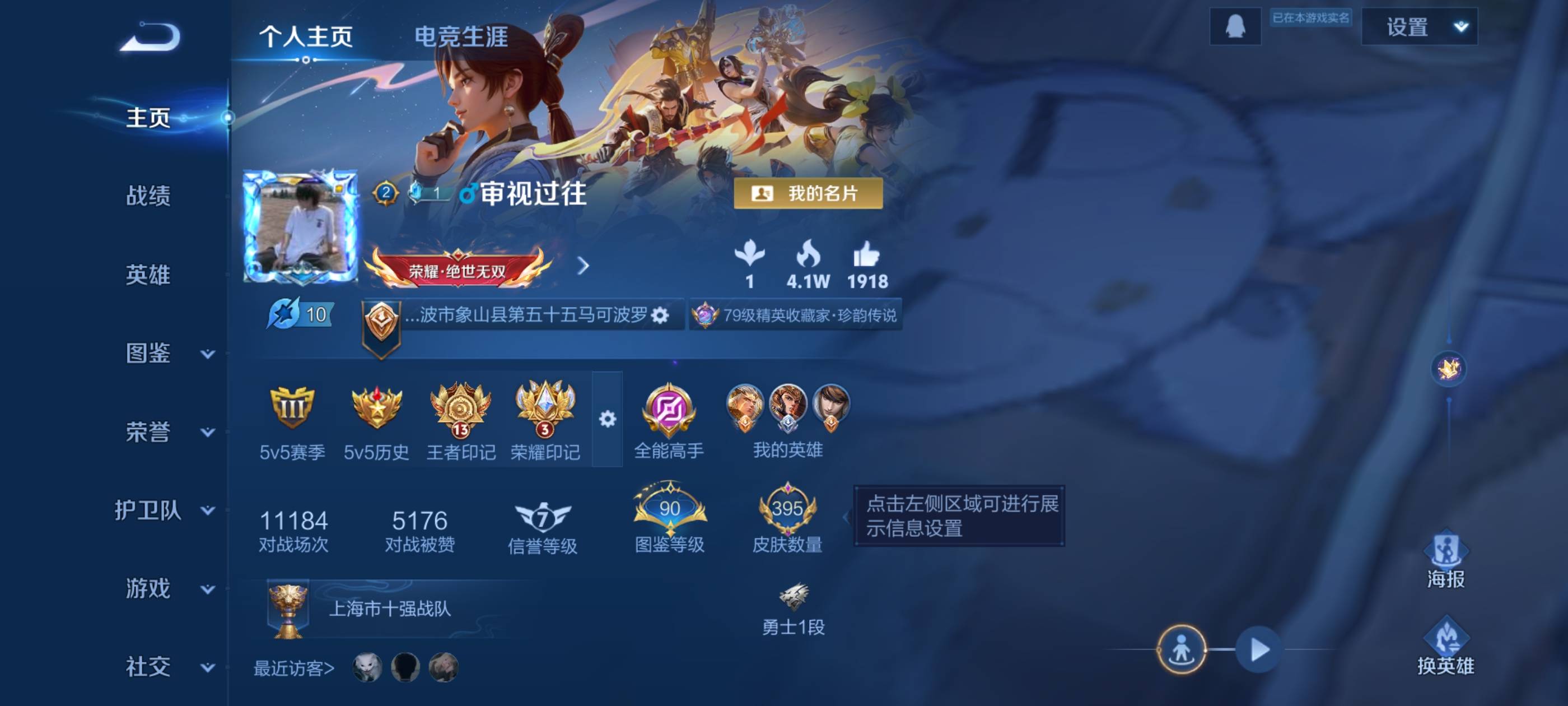 找搭子
