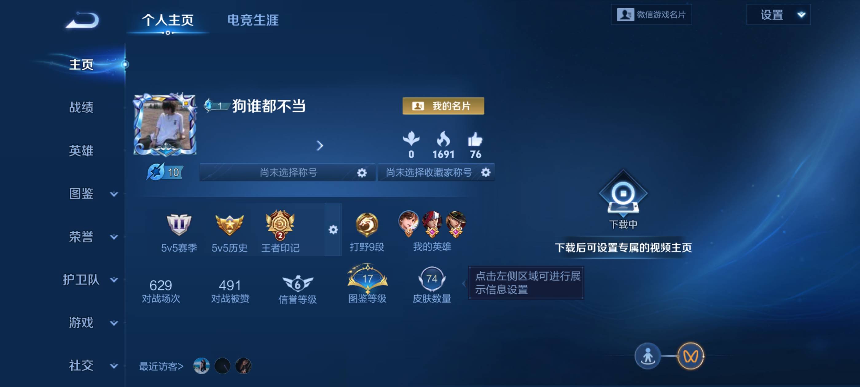 找搭子