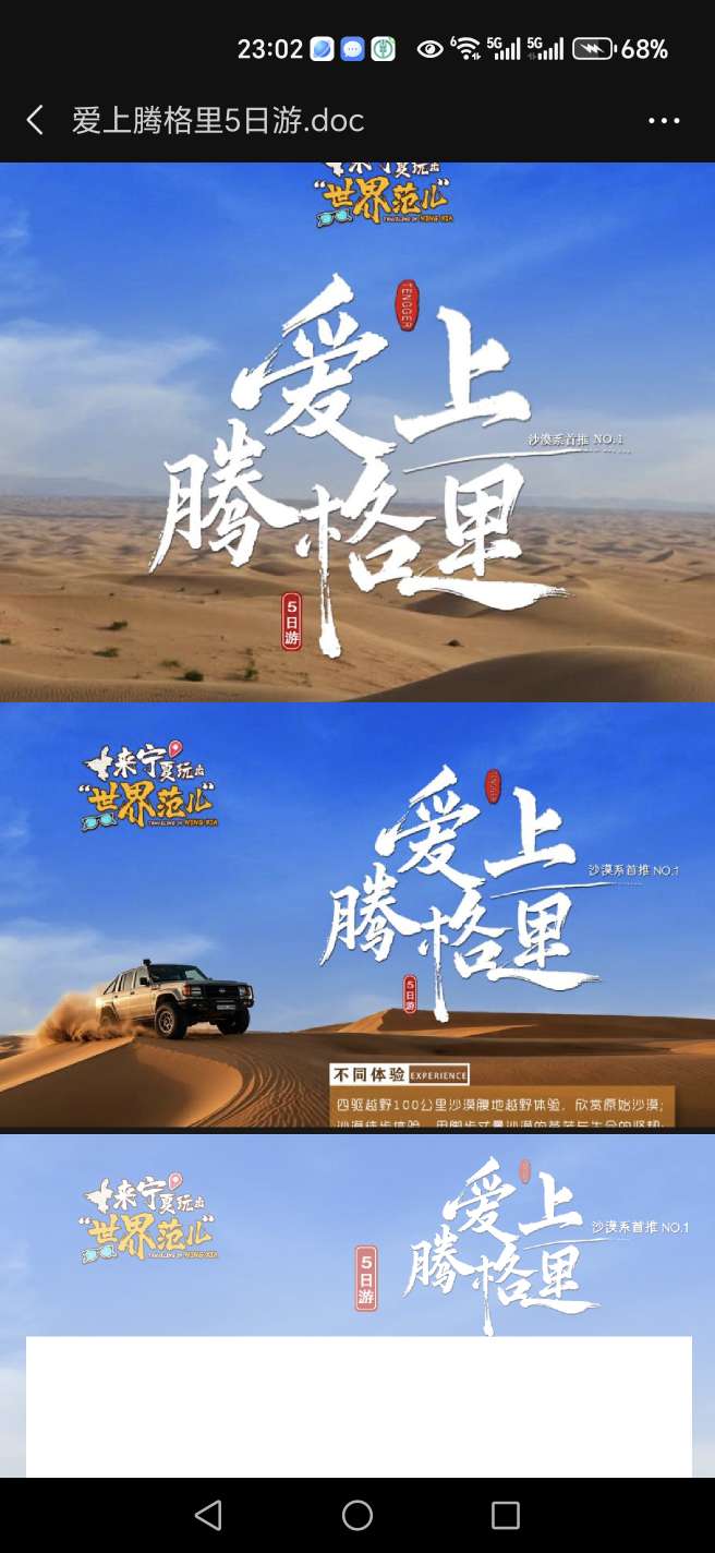 找搭子