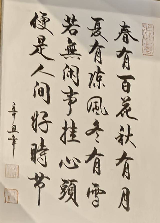 找搭子
