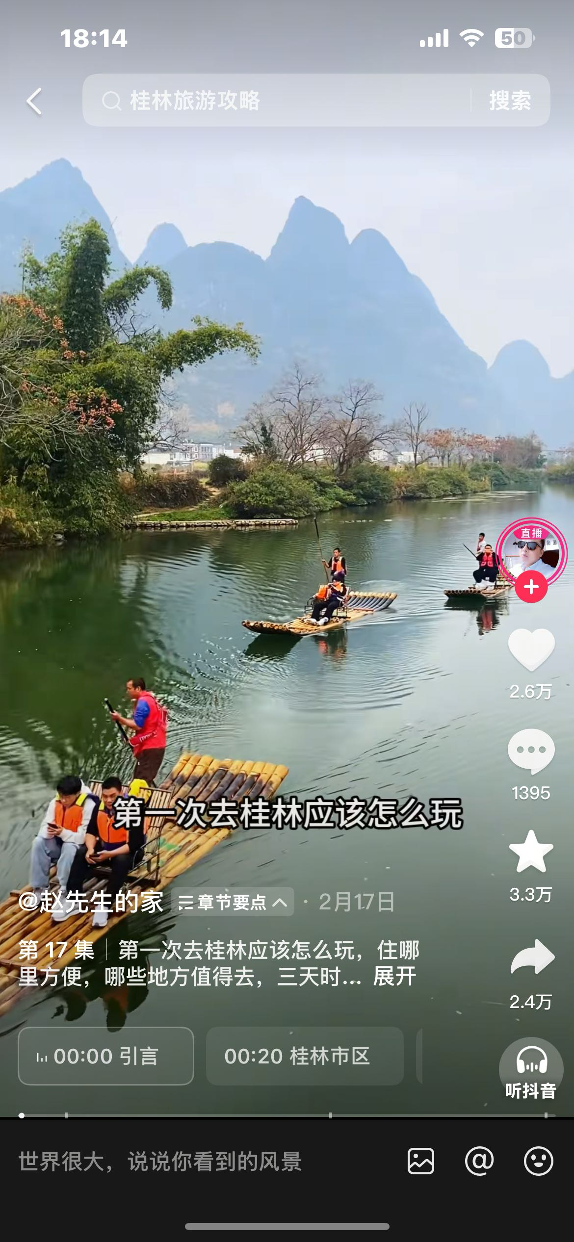 找搭子