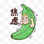找搭子
