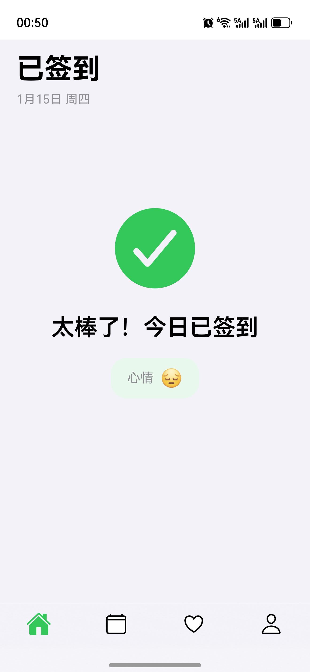 找搭子