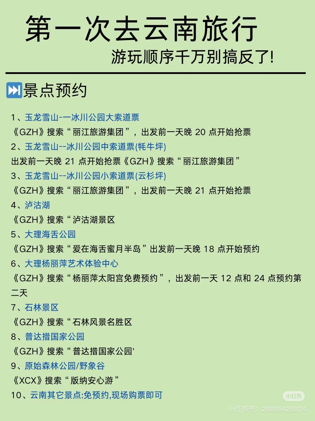 咕哇找搭子
